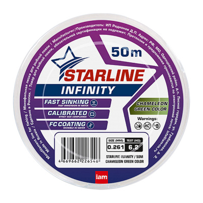 Леска Iam Starline 50м Infinity chameleon-green (0,261, 6,2кг)