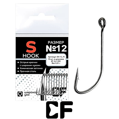 Одинарный крючок CF S hook (№12, 15шт.)