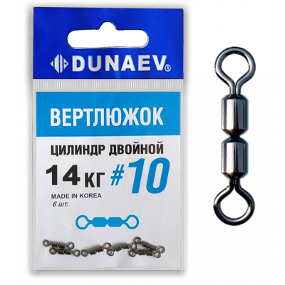 Вертлюг Dunaev цилиндр двойной (№10, 14kg)