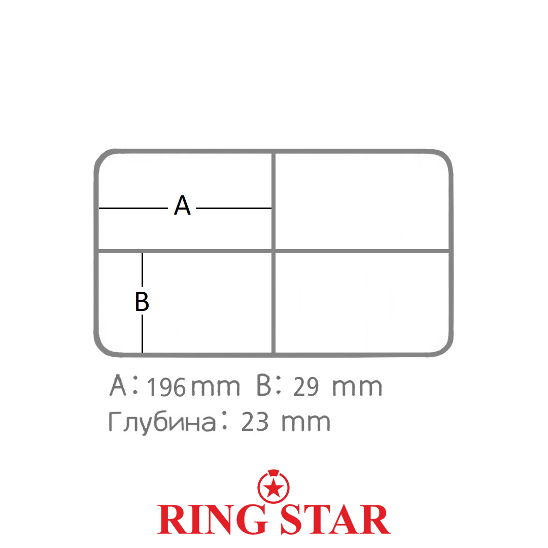 Коробка Ring Star PT-94 02