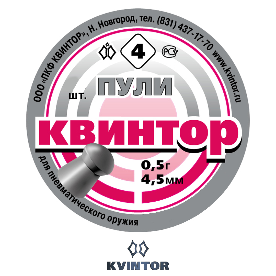 Пулька Квинтор №4 d4,5 Круглая голова 00