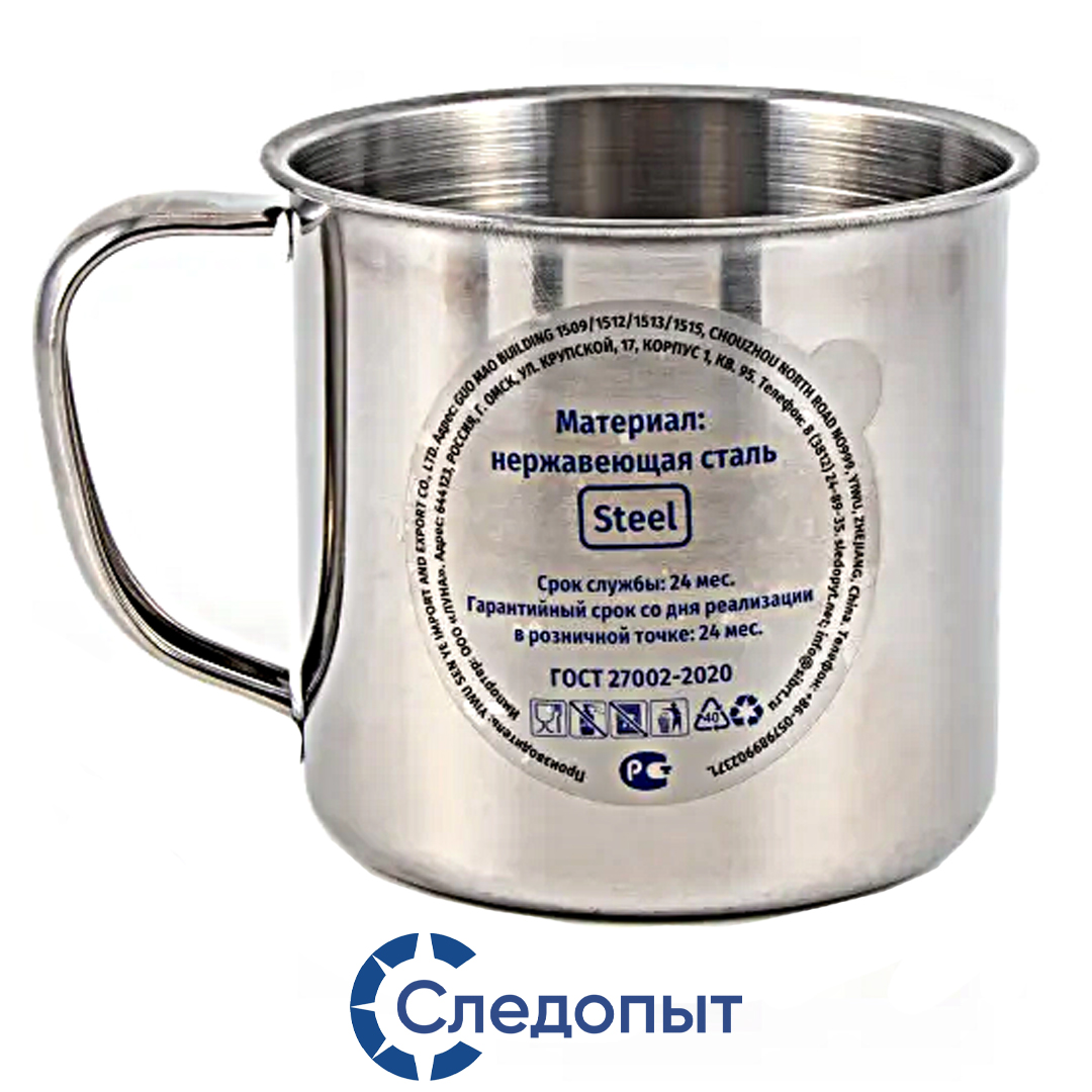 Кружка Следопыт нержавейка, эконом 00