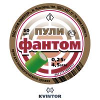 Пулька Квинтор Фантом d4,5 00