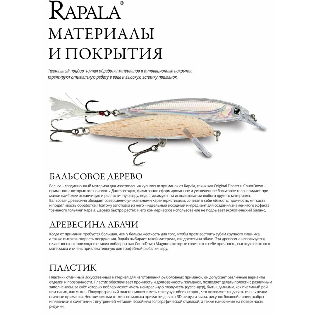 Воблер Rapala Tail Dancer Deep 01