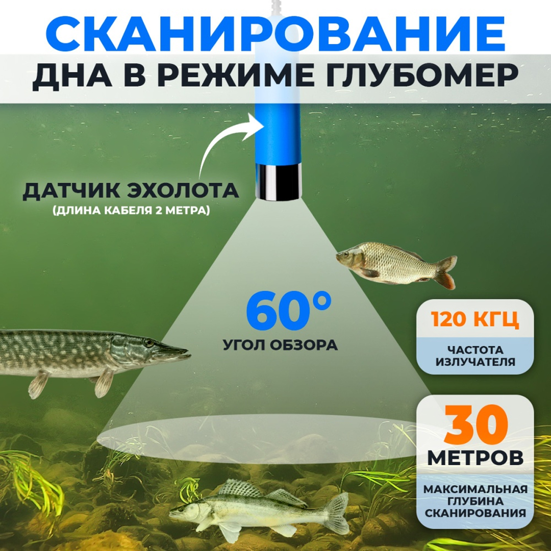 Эхолот Calypso Comfort 06