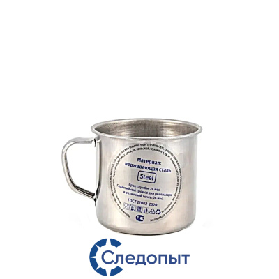 Кружка Следопыт нержавейка, эконом (P143, d- 7мм, 180мл.)