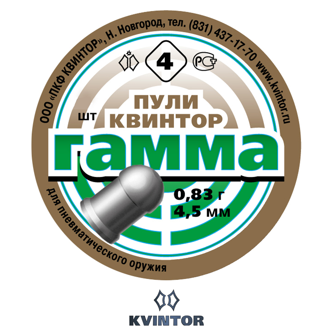 Пулька Квинтор Гамма №4, d4,5 00