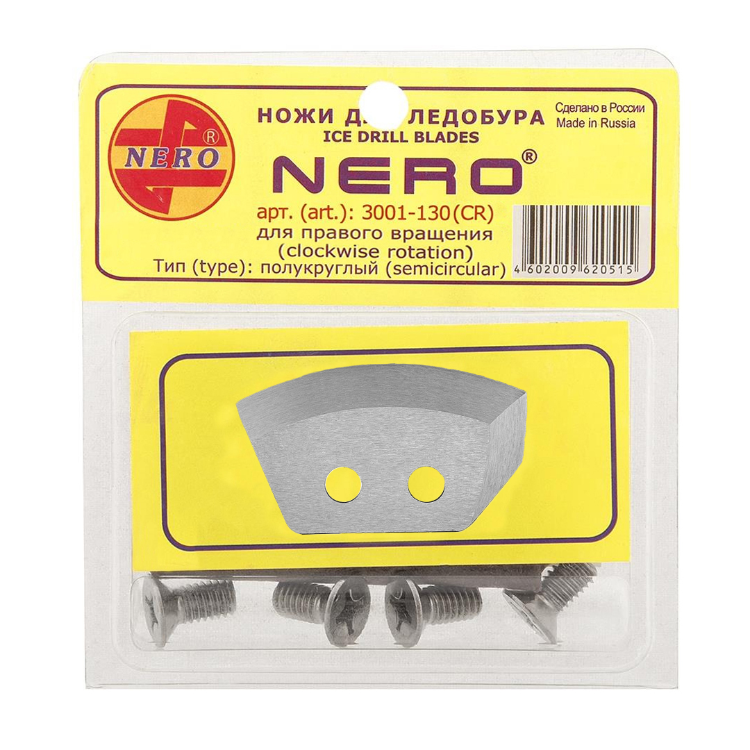 Ножи для ледобура Nero Ice Drill Blades правые полукруглые 03