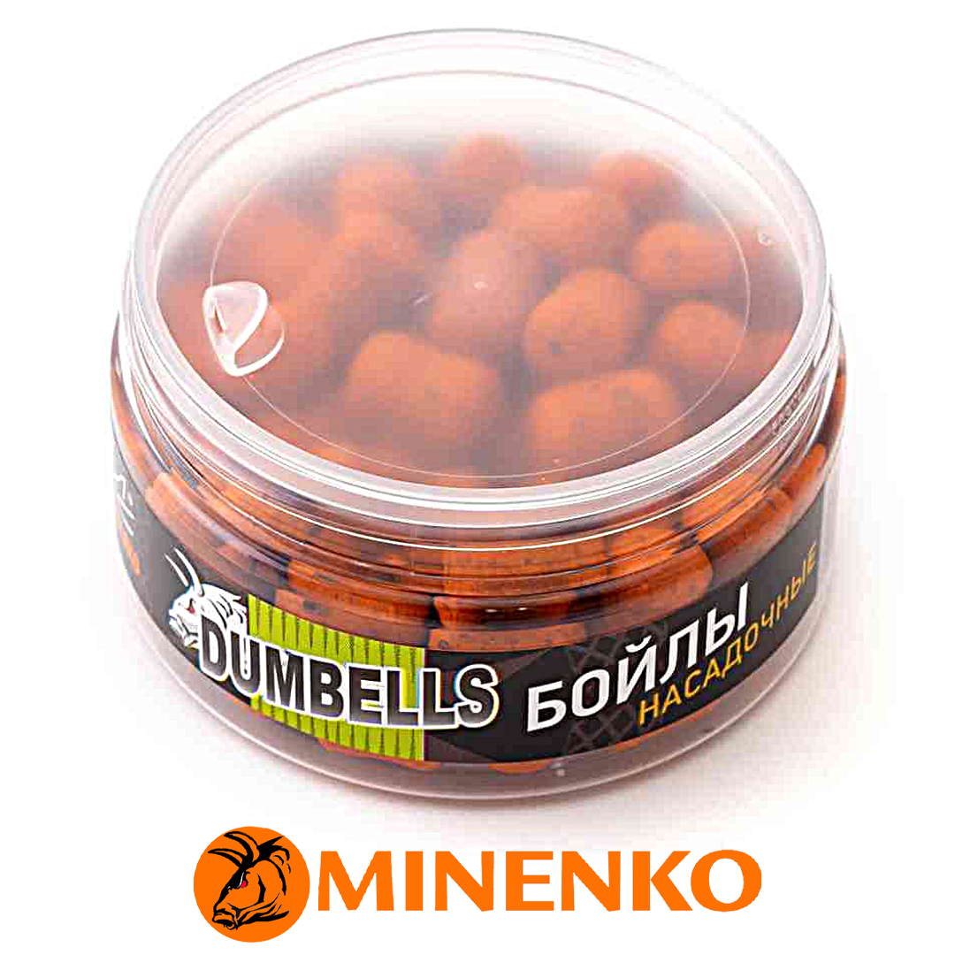 Бойлы Minenko вареные Dumbells (Mandarine) 01