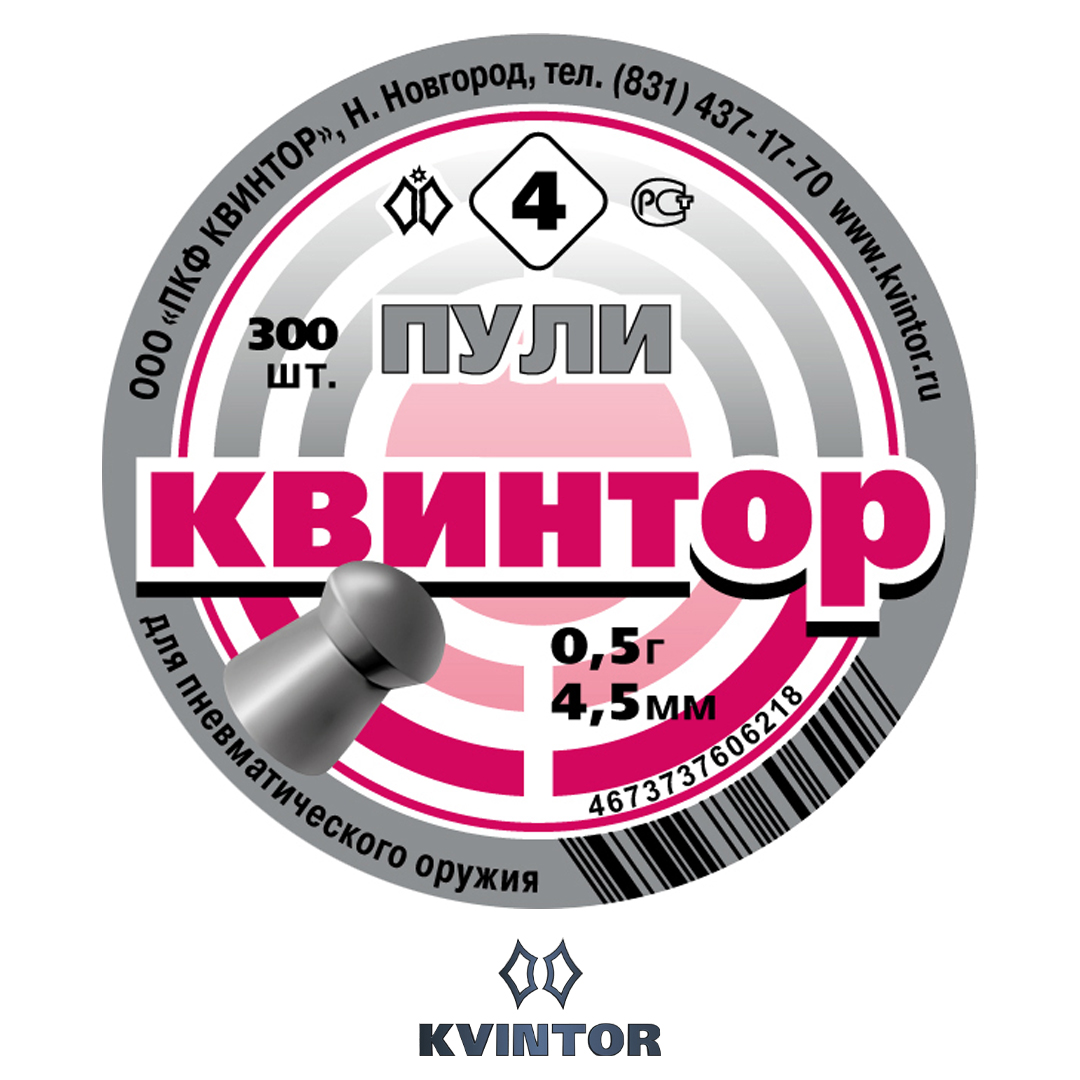 Пулька Квинтор №4 d4,5 Круглая голова 03