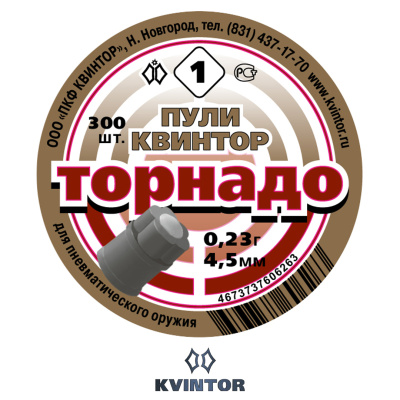 Пулька Квинтор Торнадо №1, d4,5 (300шт.)