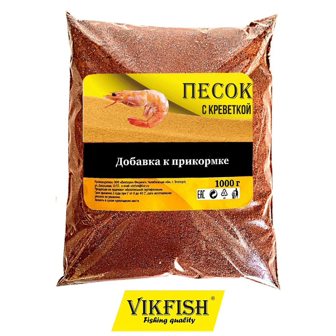 Песок Vikfish для Рипуса с блестками (красный) 04
