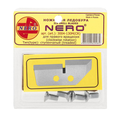 Ножи для ледобура Nero Ступенчатые М (правые) (130(R))
