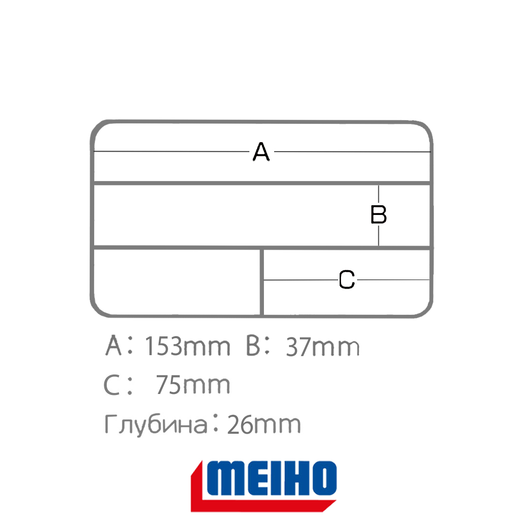 Коробка Meiho Versus 804 02