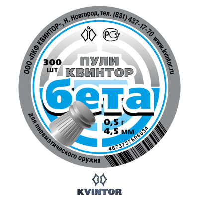 Пулька Квинтор Бета d4,5 (300шт.)