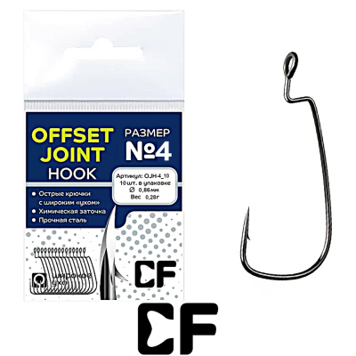 Офсетный крючок CF Offset joint hook (№ 4, 10шт.)
