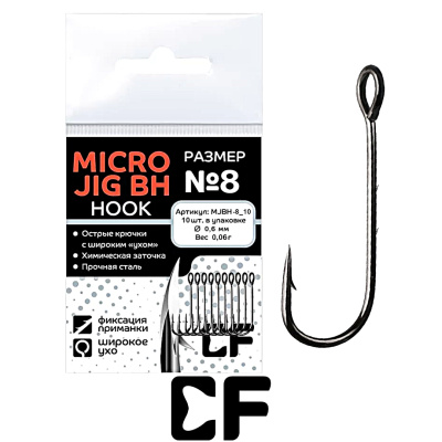 Одинарный крючок CF Micro Jig BH hook (№ 8, 10шт.)