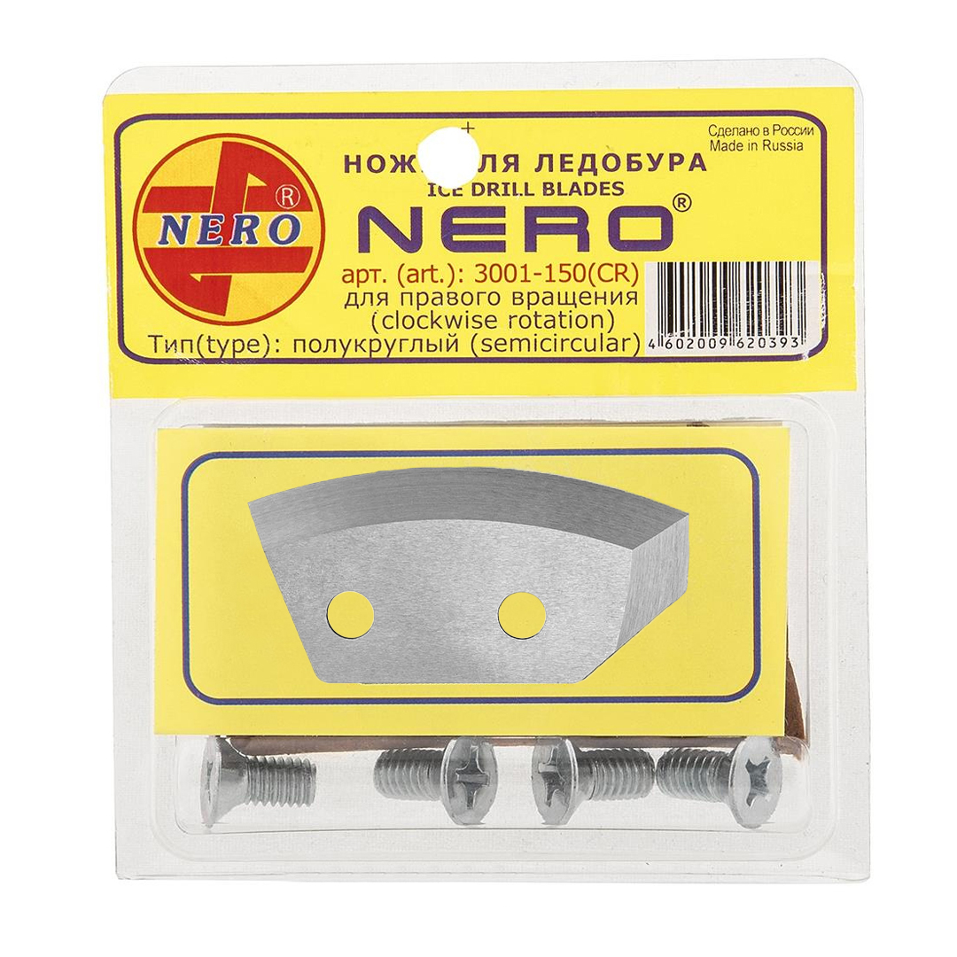 Ножи для ледобура Nero Ice Drill Blades правые полукруглые 05