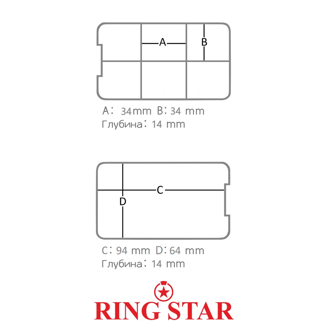 Коробка Ring Star FR-120 02