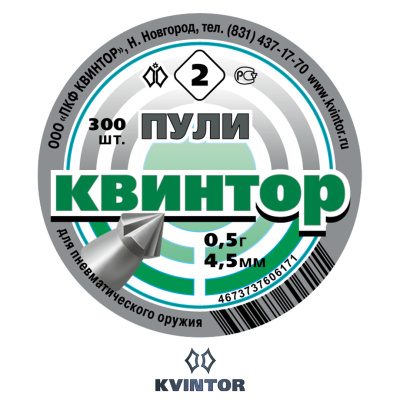 Пулька Квинтор №2 d4,5 Острая голова/насечка (300шт.)