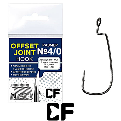Офсетный крючок CF Offset joint hook (№4/0, 5шт.)