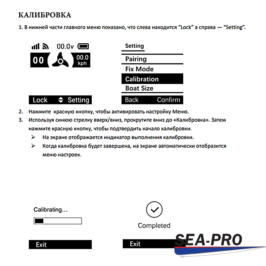 Электромотор с функцией якорь Sea-Pro 65L 54 GPS 06