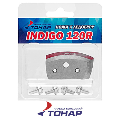 Ножи для ледобура Indigo (правые) (NLI-120R.SL)