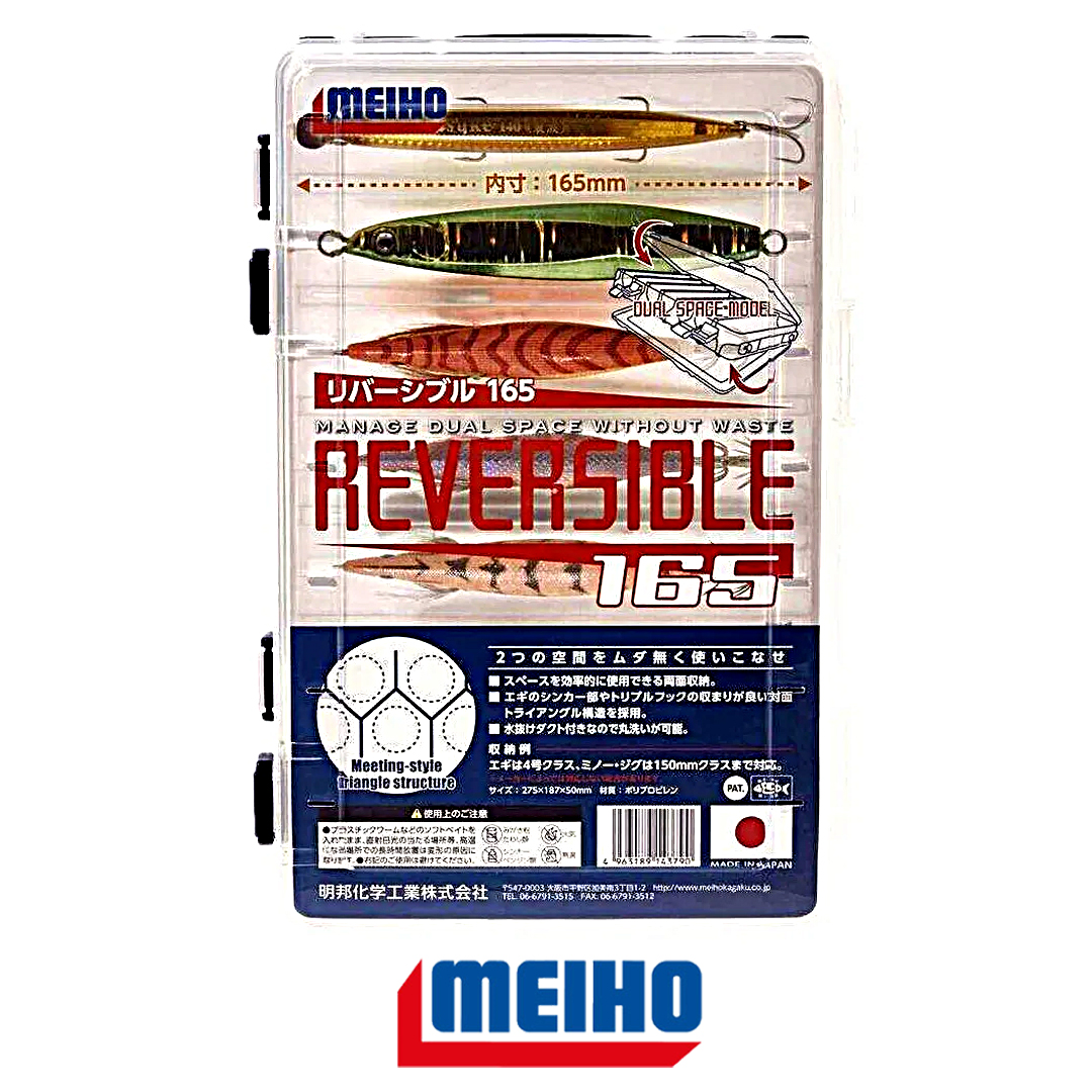 Коробка Meiho Reversible 165 01