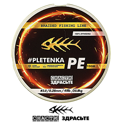 Плетеный шнур SnastiZdraste Pletenka PE X4 light green (#3,0 (0,26), 45lb/20,8кг. 150м)
