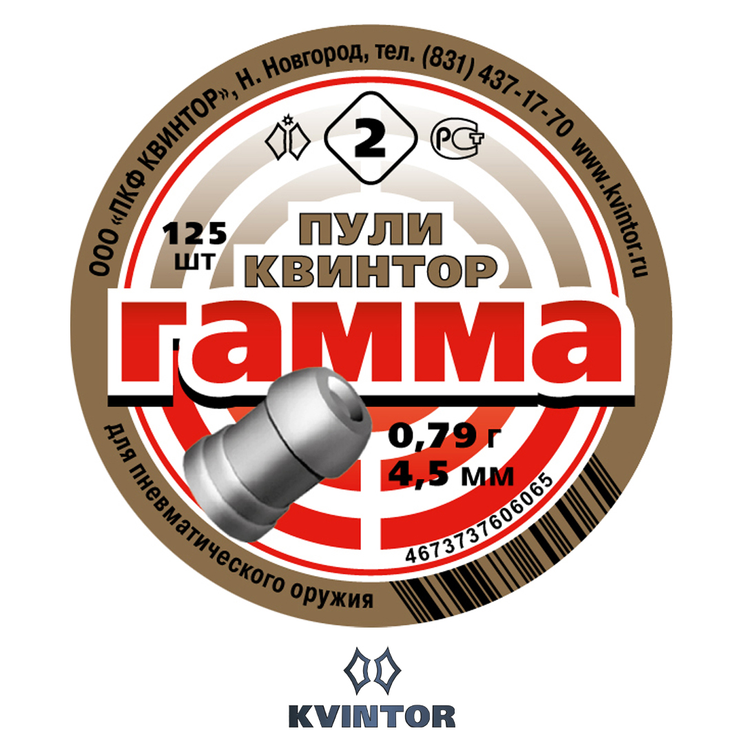 Пулька Квинтор Гамма №2, d4,5 01