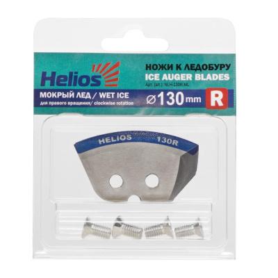 Ножи для ледобура Helios Полукруглые Мокрый лёд (правые) (NLH-130(R) ML)
