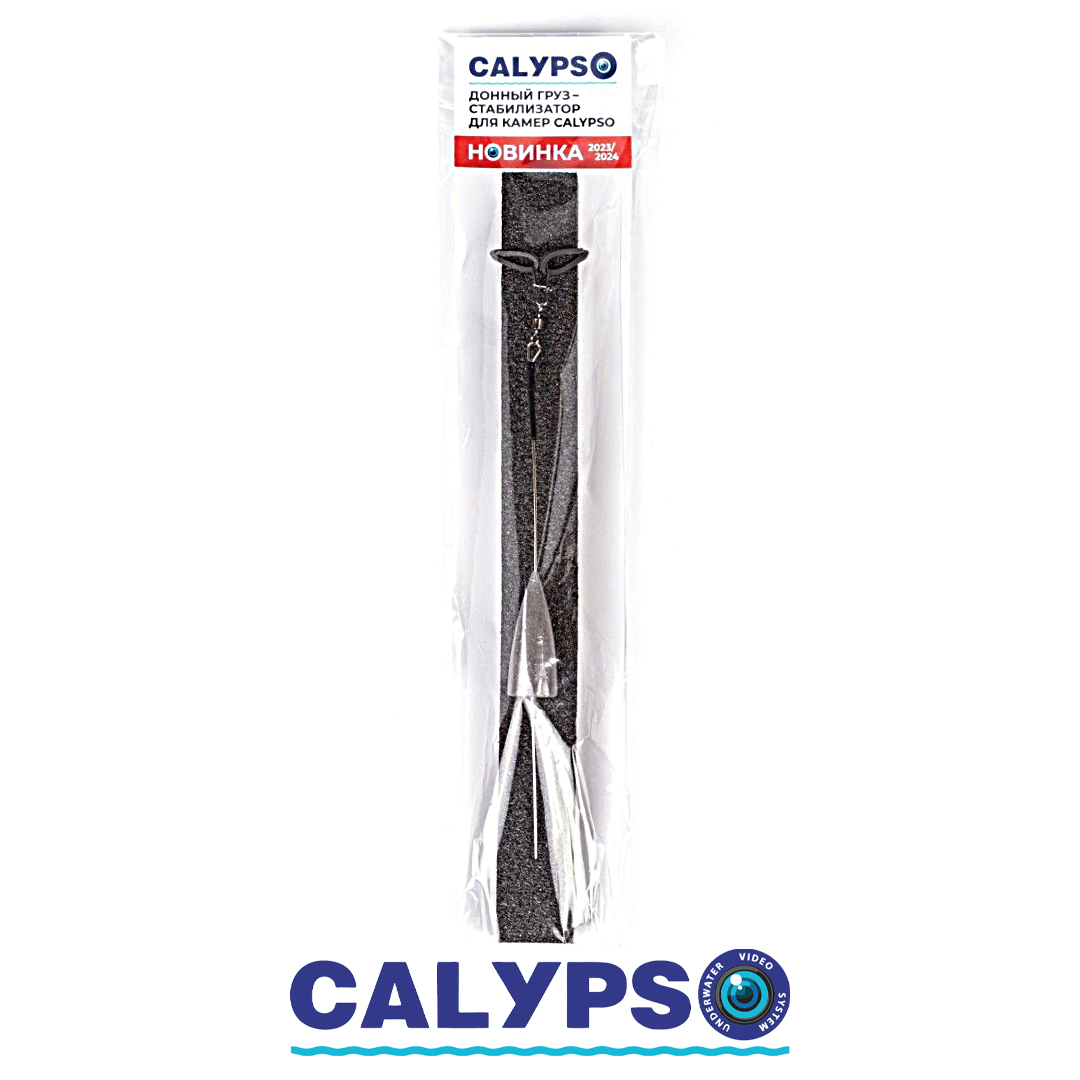 Донный груз-стабилизатор Calypso для камер 04