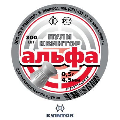 Пулька Квинтор Альфа d4,5 (300шт.)