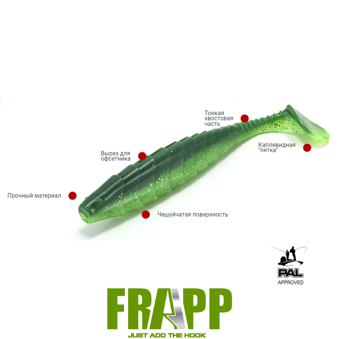 Виброхвост Frapp Geko 01