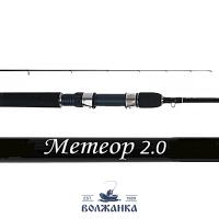 Спиннинг Волжанка Метеор 2.0 00