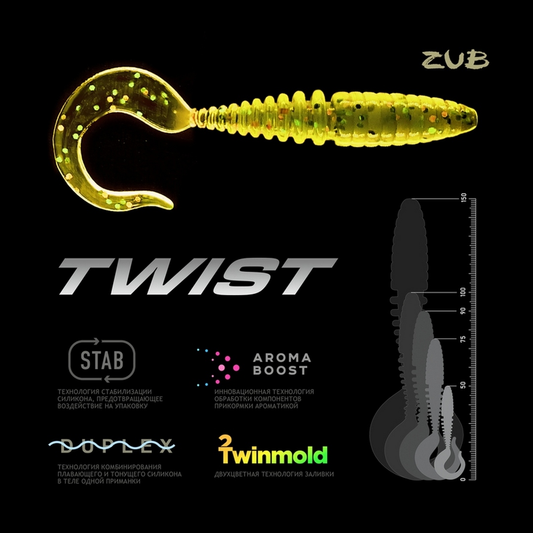 Твистер ZUB Twist 3,0-4,0 000 01