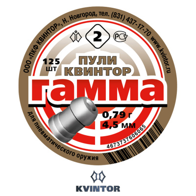 Пулька Квинтор Гамма №2, d4,5 (125шт.)