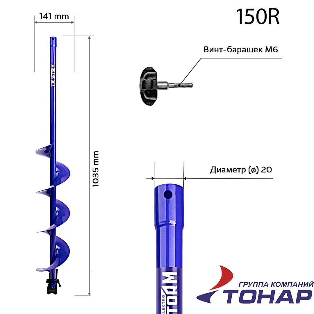 Шнек под шуруповерт Electroshtorm 10