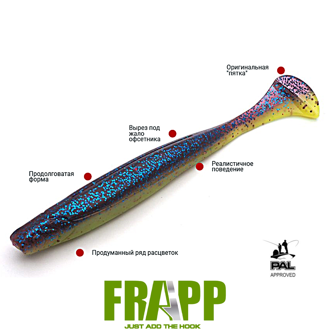 Виброхвост Frapp Snatcher 01