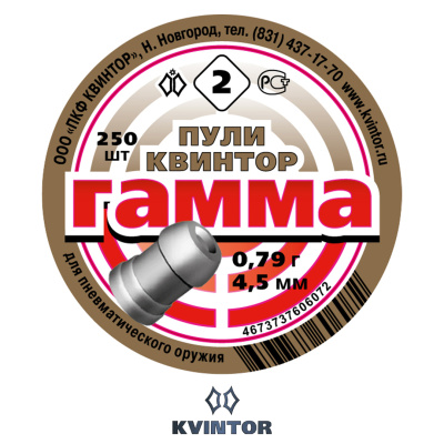 Пулька Квинтор Гамма №2, d4,5 (250шт.)