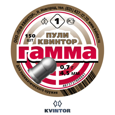 Пулька Квинтор Гамма №1, d4,5 (150шт.)