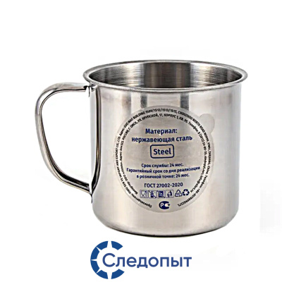 Кружка Следопыт нержавейка, эконом (P144, d- 8мм, 350мл.)