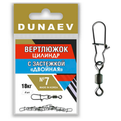 Вертлюг с застежкой Dunaev цилиндр "Двойная" (№ 7, 18kg)