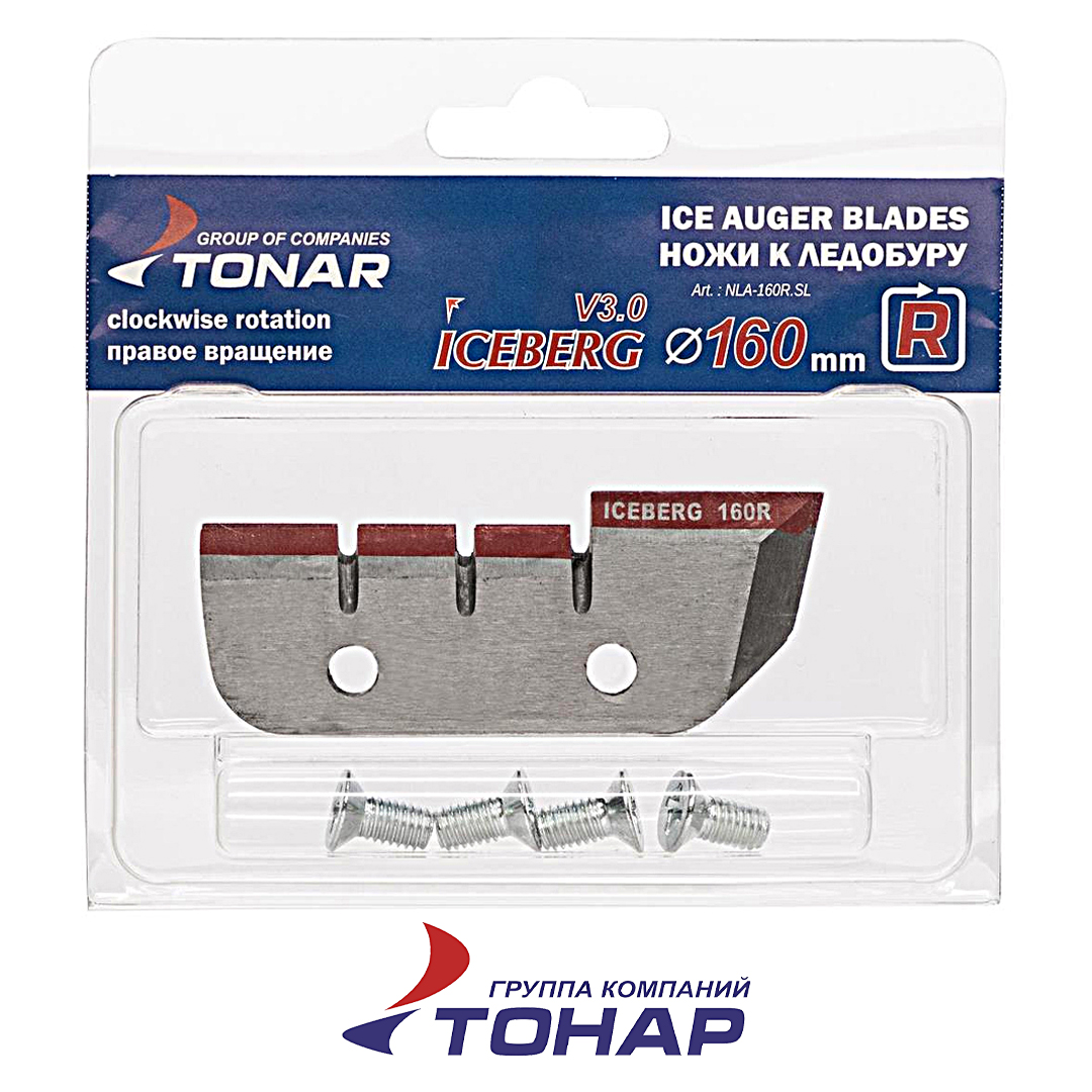 Ножи для ледобура Iceberg правые V2.0-3.0 05