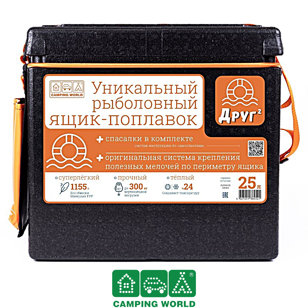 Ящик зима Camping World Друг 2 07