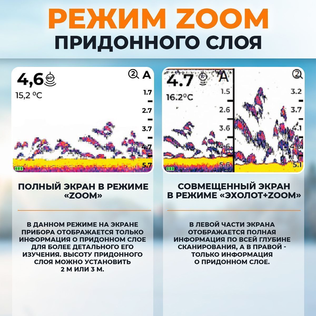 Зимний эхолот Calypso FFS-02 – Comfort PLUS 07