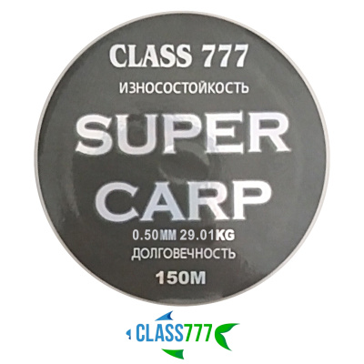 Леска Class777 Super Carp 150м (0,50, 29,01кг)