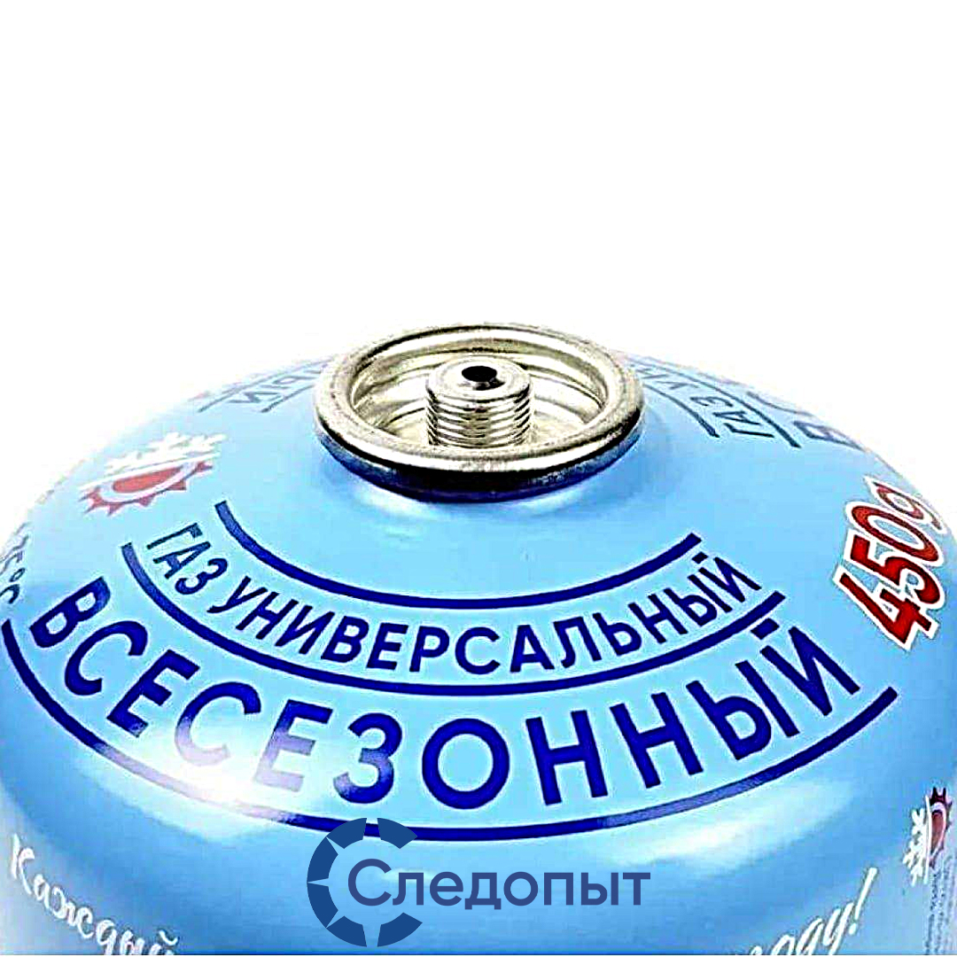Газ Следопыт мет.бал.резьба, все. 450гр 01