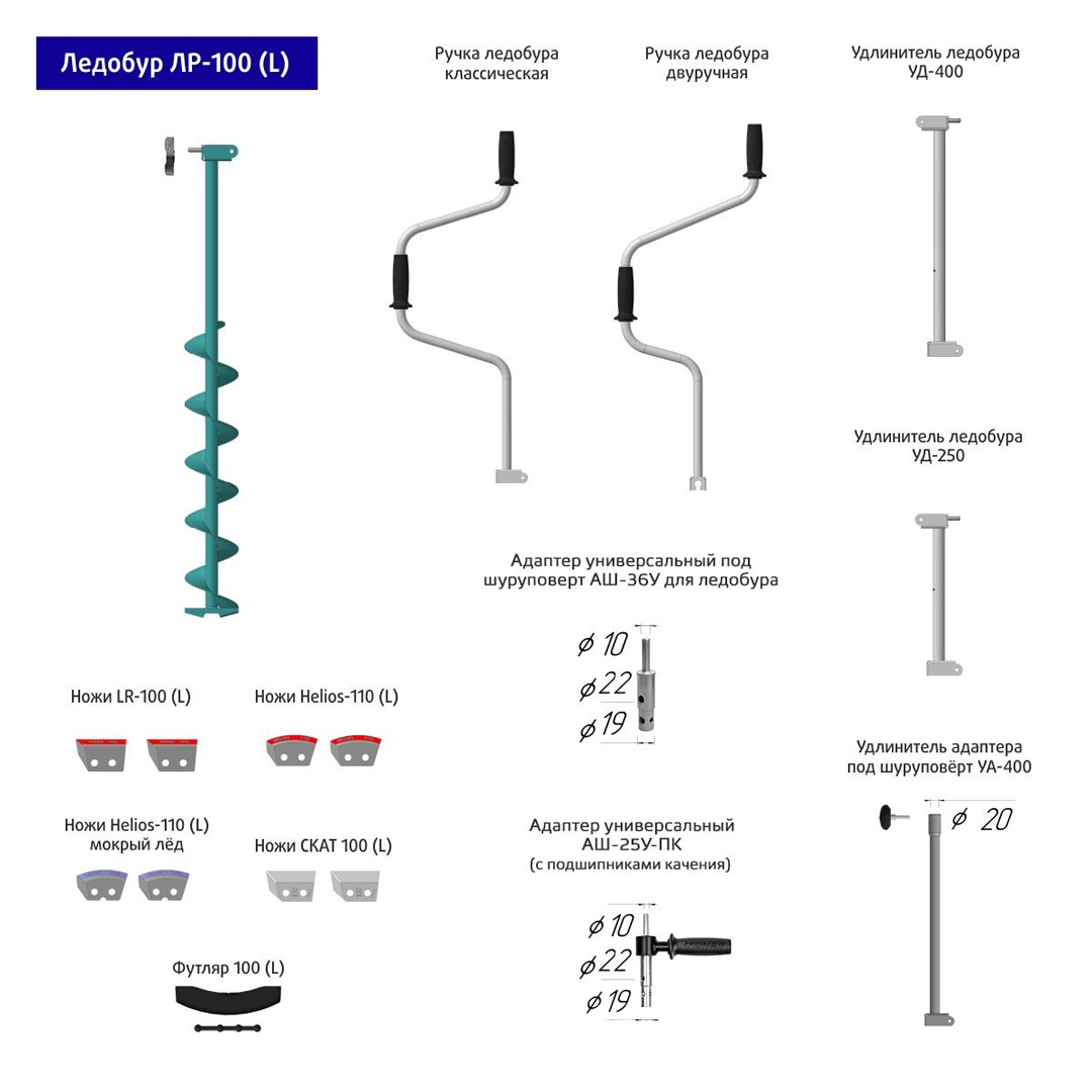 Ледобур Тонар ЛР Двуручный левое вращение 14
