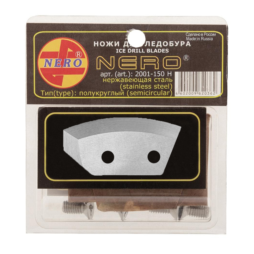 Ножи для ледобура Nero Ice Drill Blades левые полукр. нержав. 03